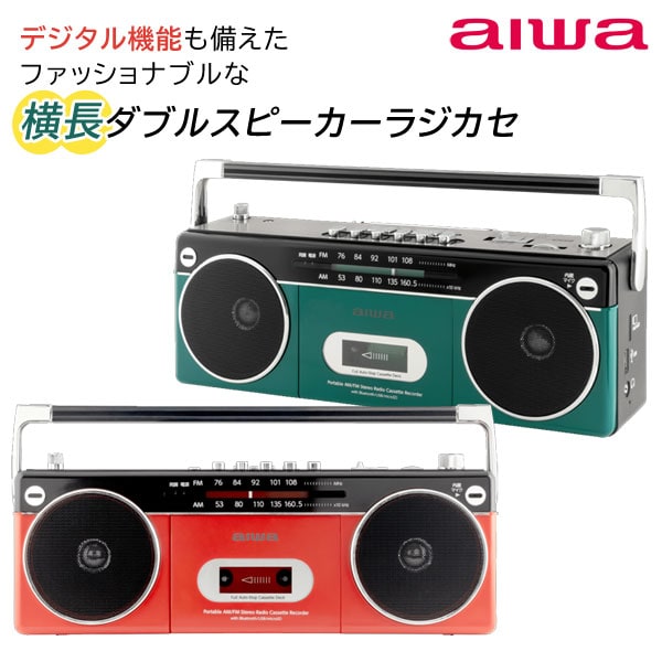aiwa 懐かしのダブルスピーカー ラジオカセットプレーヤー RCP2