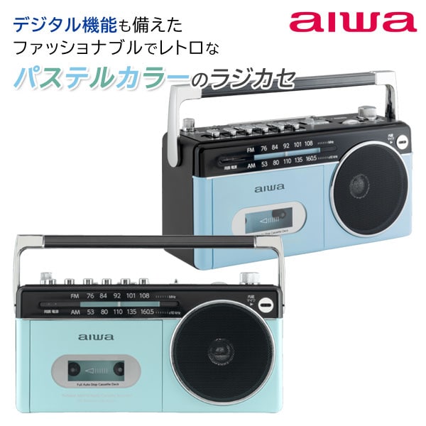 aiwa ポータブルラジオカセットプレーヤー RCP3
