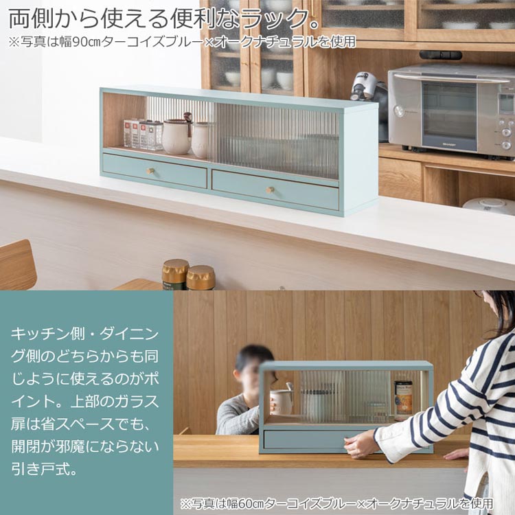 両面から使える便利なラック