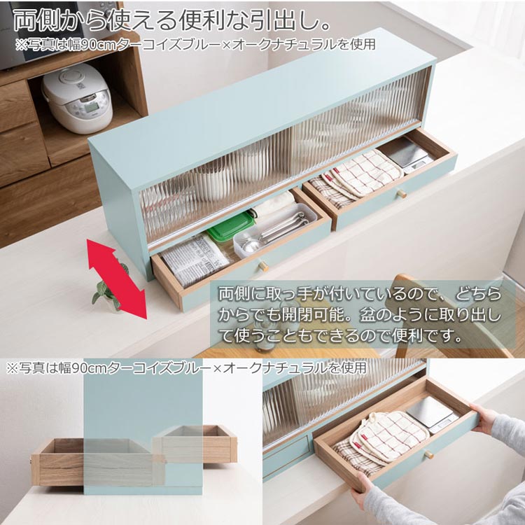 両面から使える便利な引出し