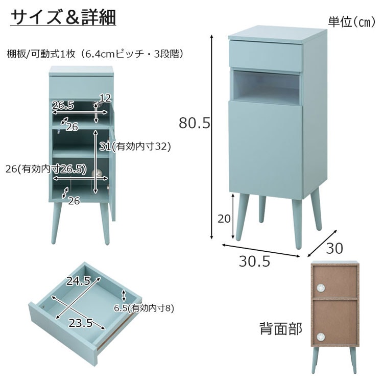 サイズ詳細