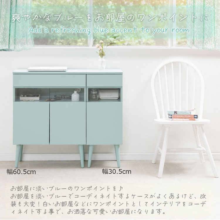ガラス窓付キャビネット 幅60.5cm 【Re:blue】