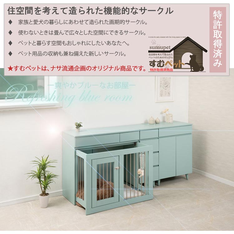 住空間を考えて造られた機能的なサークル