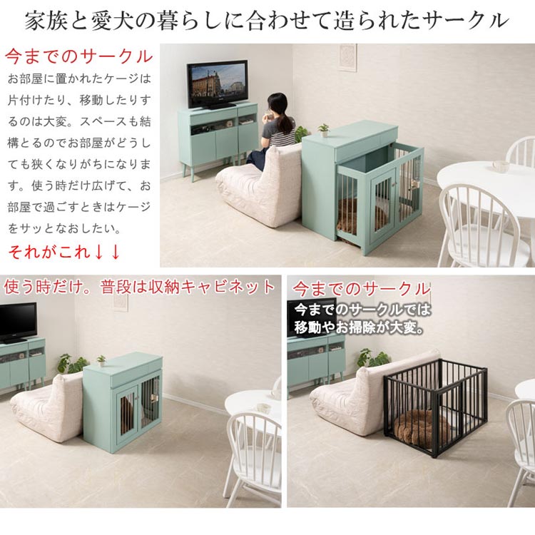 家族と愛犬の暮らしに合わせて造られたサークル