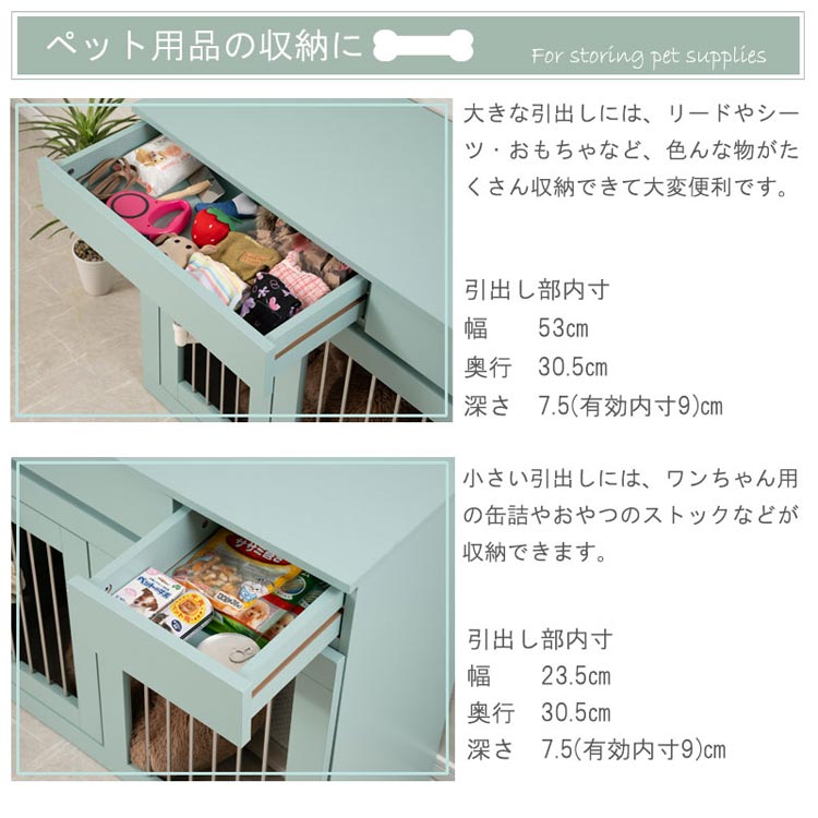 ペット用品の収納に