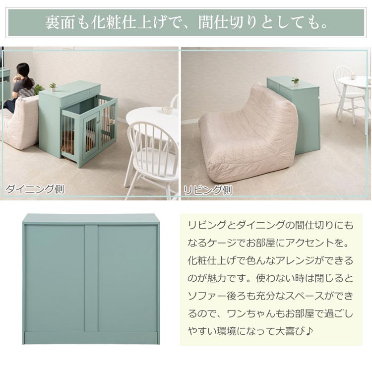 背面化粧仕上げで間仕切りとしても