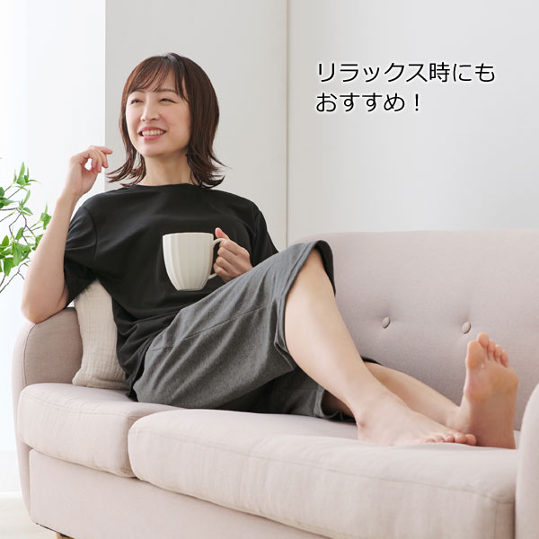 リラックス時にもおすすめ