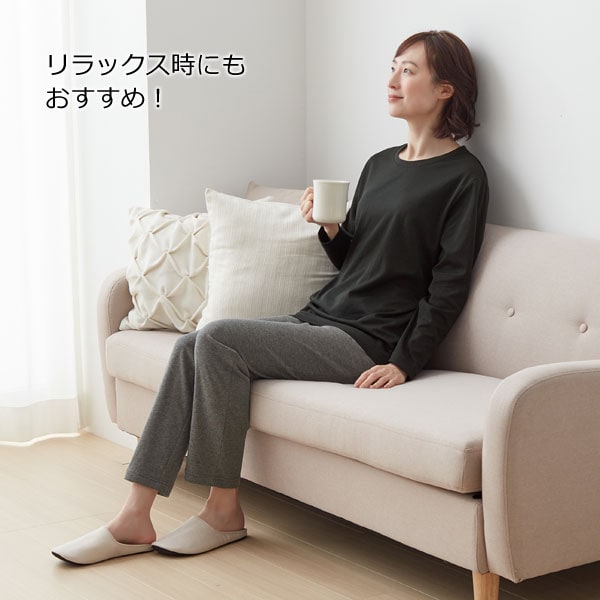 リラックス時にもおすすめ