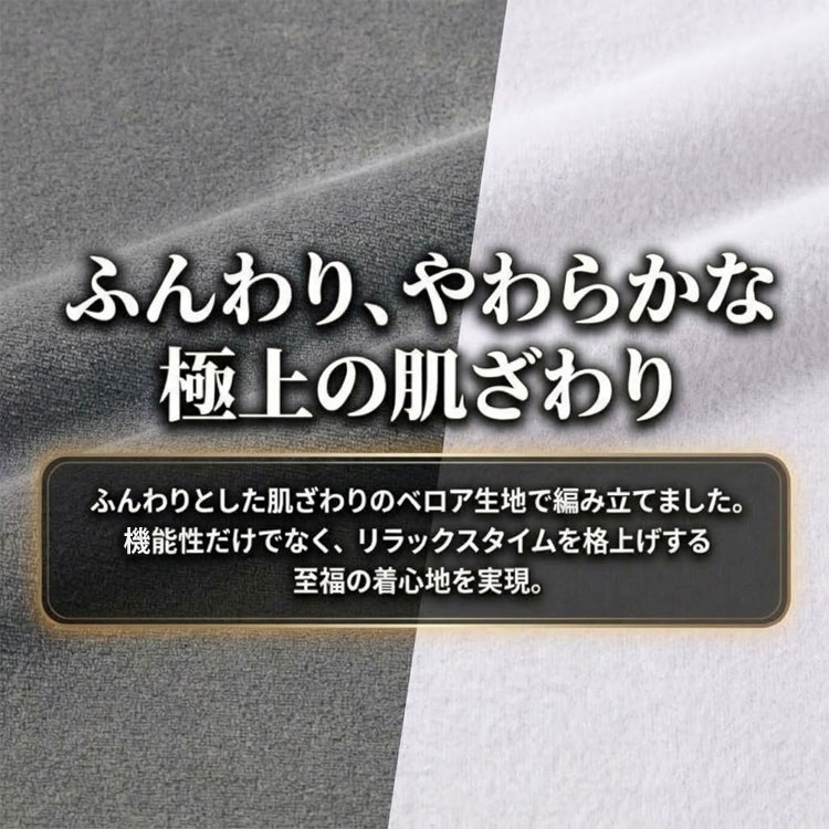 ふんわりやわらかな極上の肌ざわり