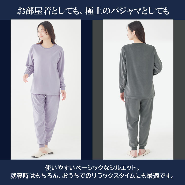部屋着としても、極上のパジャマとしても