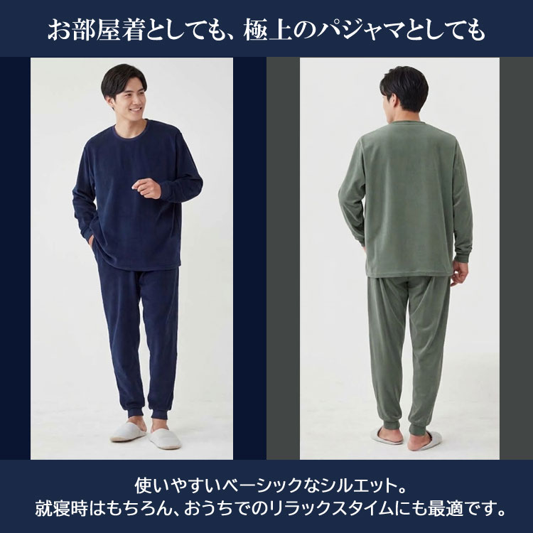 部屋着としても、極上のパジャマとしても
