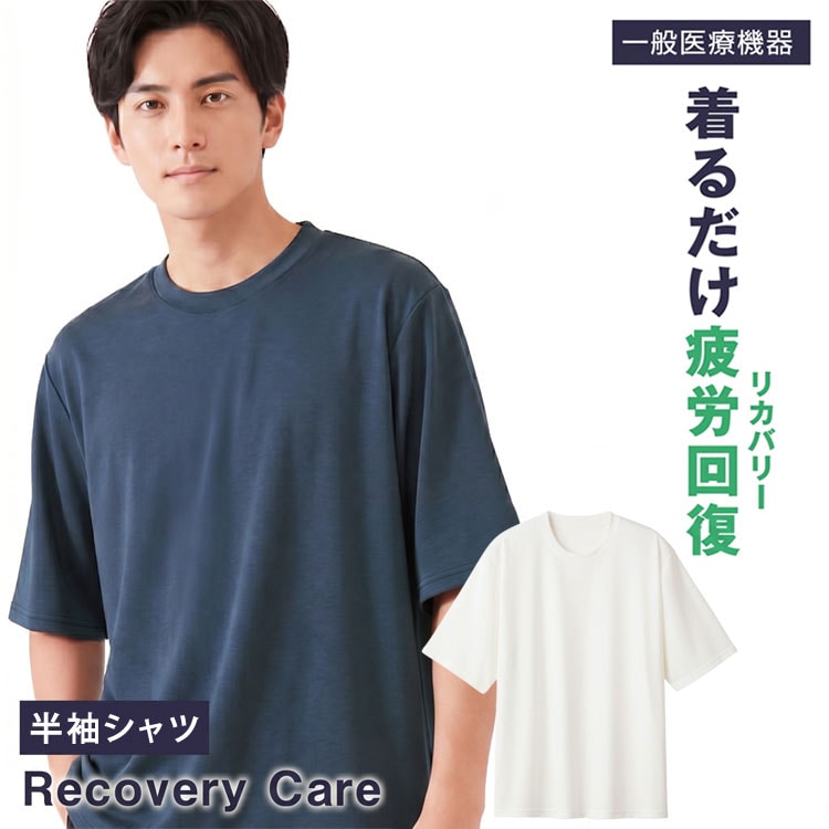 リカバリーケア メンズ ゆったり半袖シャツ