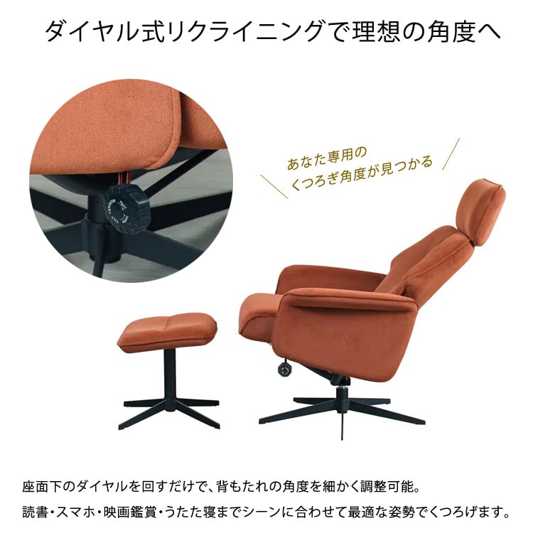 ダイヤル式リクライニングで理想の角度へ