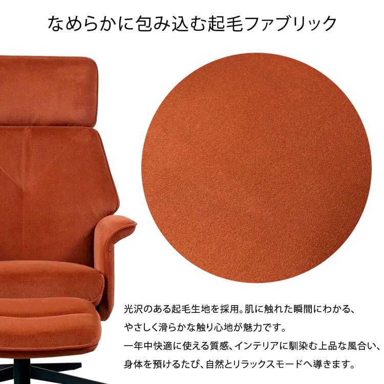 なめらかに包み込む起毛ファブリック