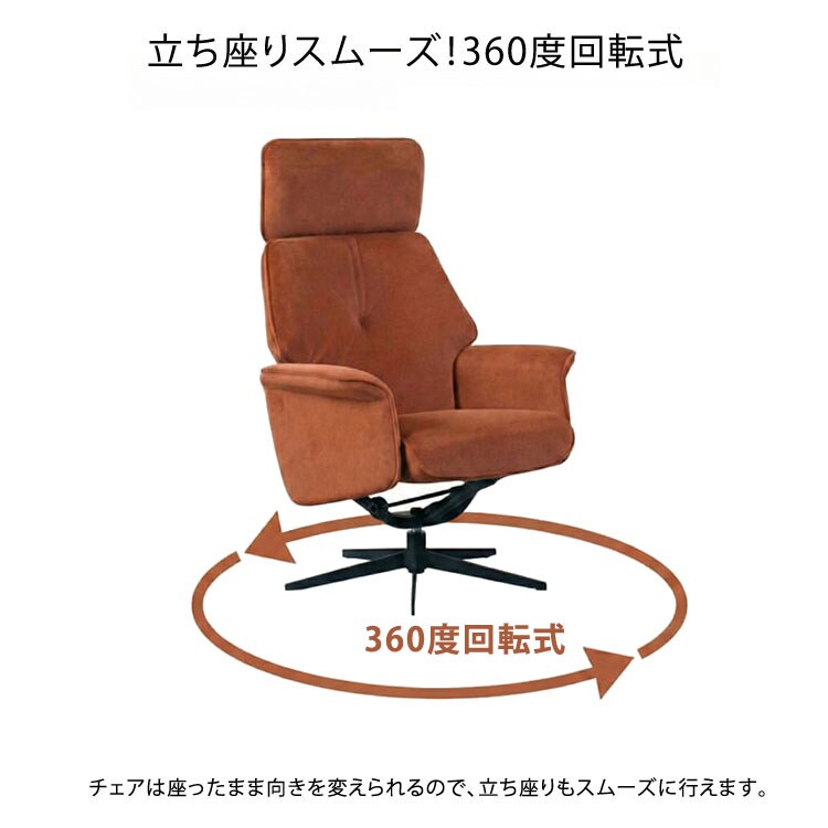 立ち座りスムーズ！360度回転式