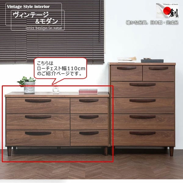 ヴィンテージスタイル ローチェスト 幅110cm 3段 【Rivera】