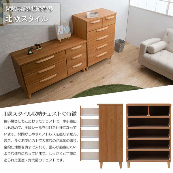 使いやすさにもこだわったチェスト