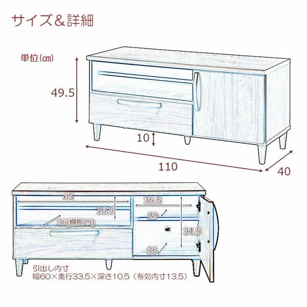 サイズ詳細