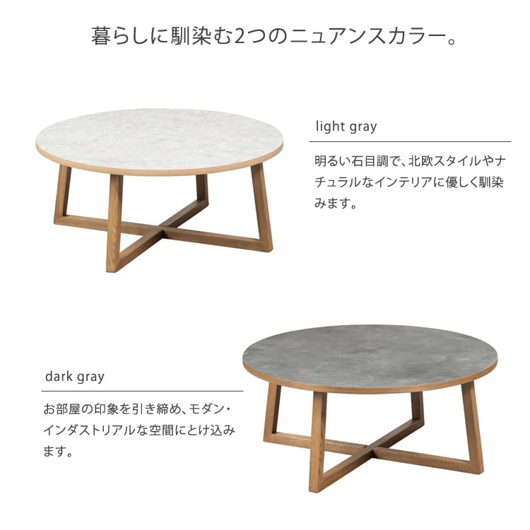 暮らしに馴染む2つのニュアンスカラー