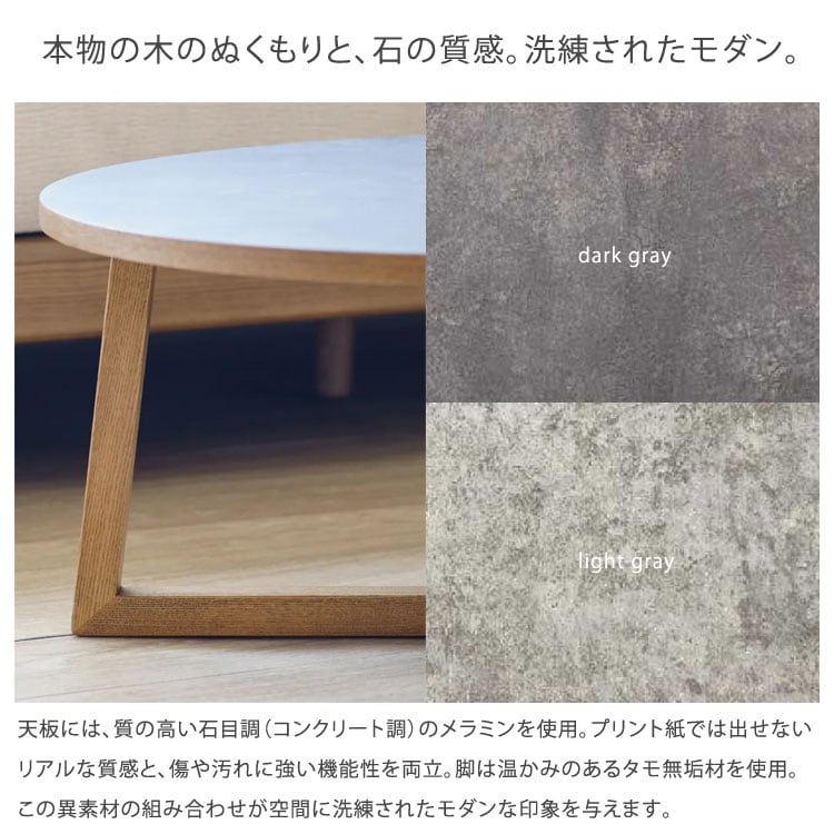 本物の木のぬくもりと、石の質感。洗練されたモダン。