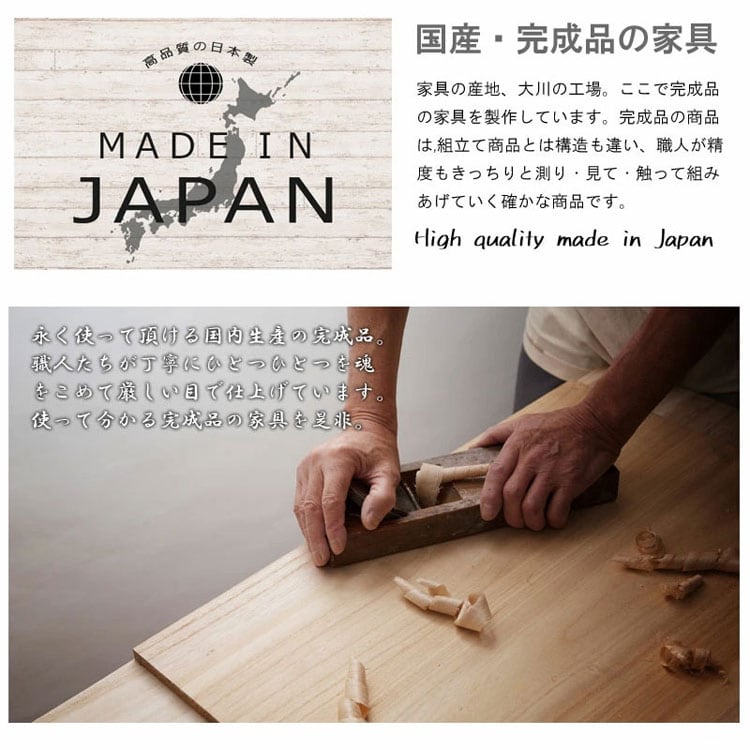国産・完成品の家具