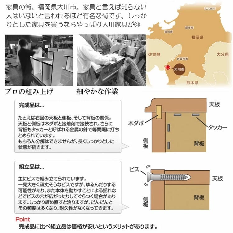福岡県、大川家具