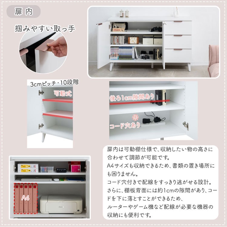扉内可動棚仕様