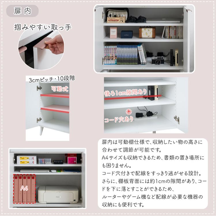扉内可動棚仕様