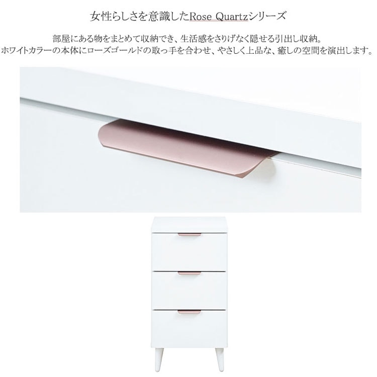 女性らしさを意識したローズクォーツシリーズ
