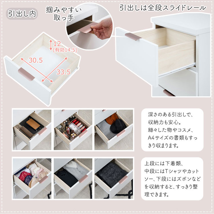 引き出しは全段スライドレール/つかみやすい取っ手