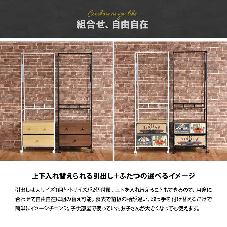 組み合わせ自由自在