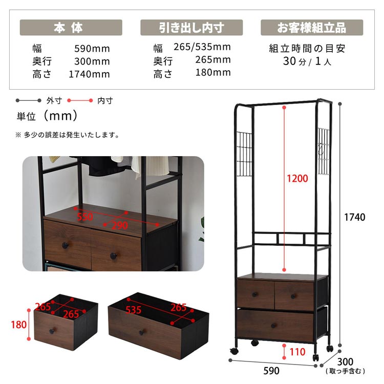 サイズ詳細