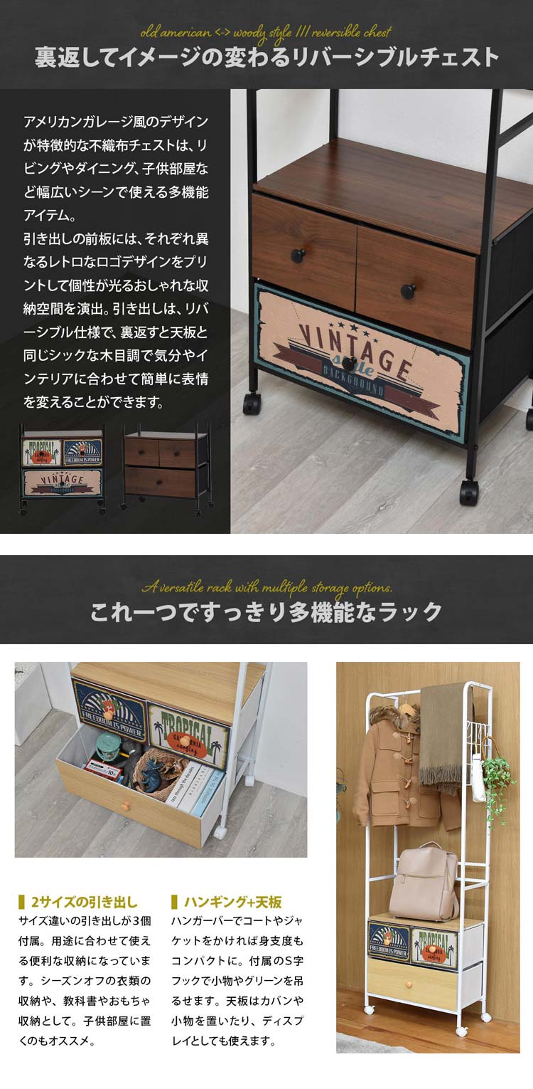 裏返してイメージの変わるリバーシブルチェスト/これ一つですっきり多機能なラック