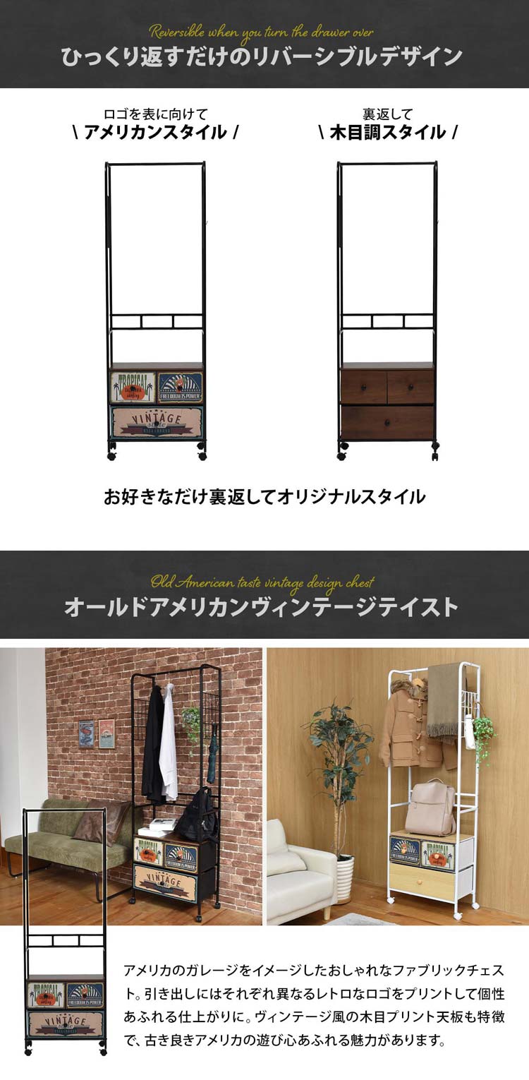 ひっくり返すだけのリバーシブルデザイン/オールドアメリカンヴィンテージテイスト