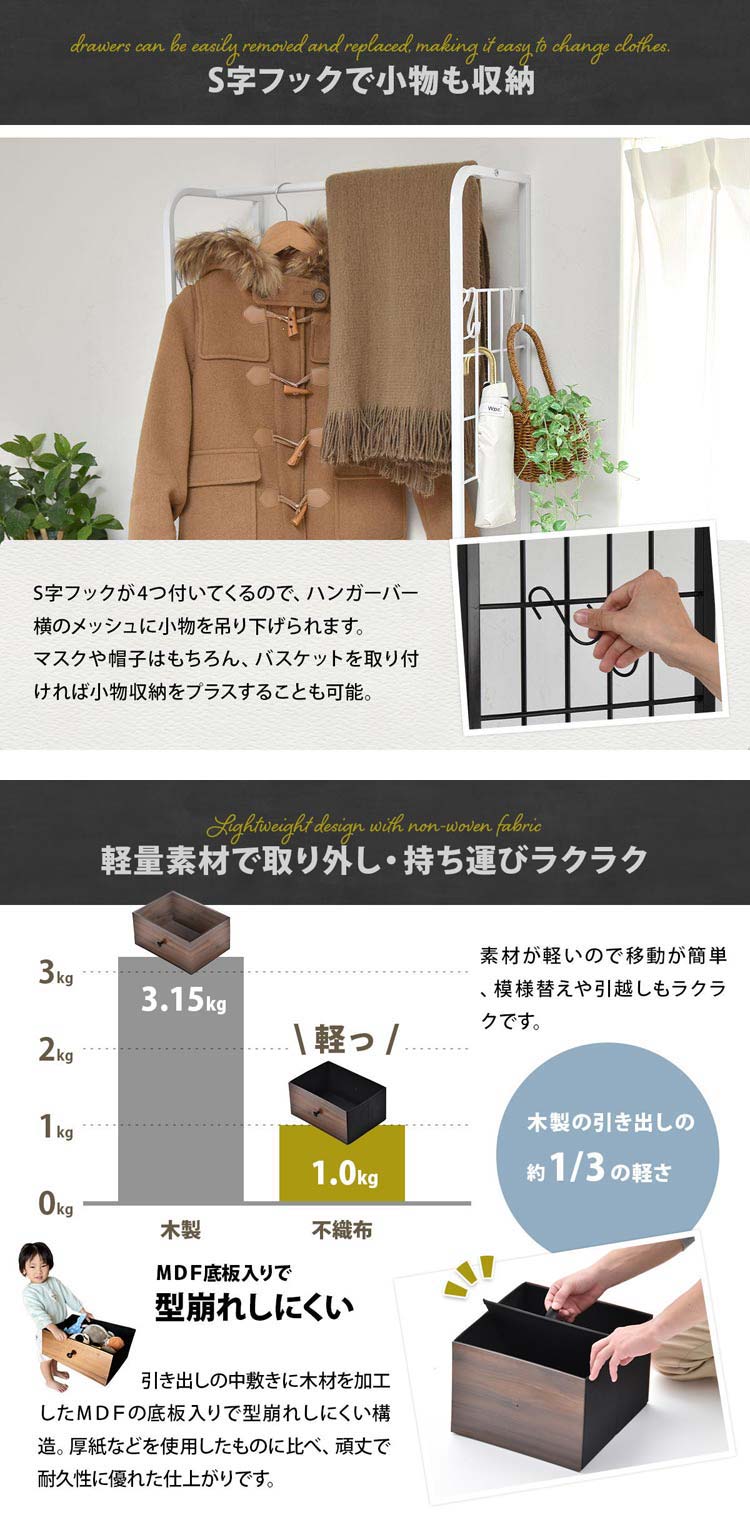 S字フックで小物も収納/軽量素材で取り外し・持ち運びラクラク