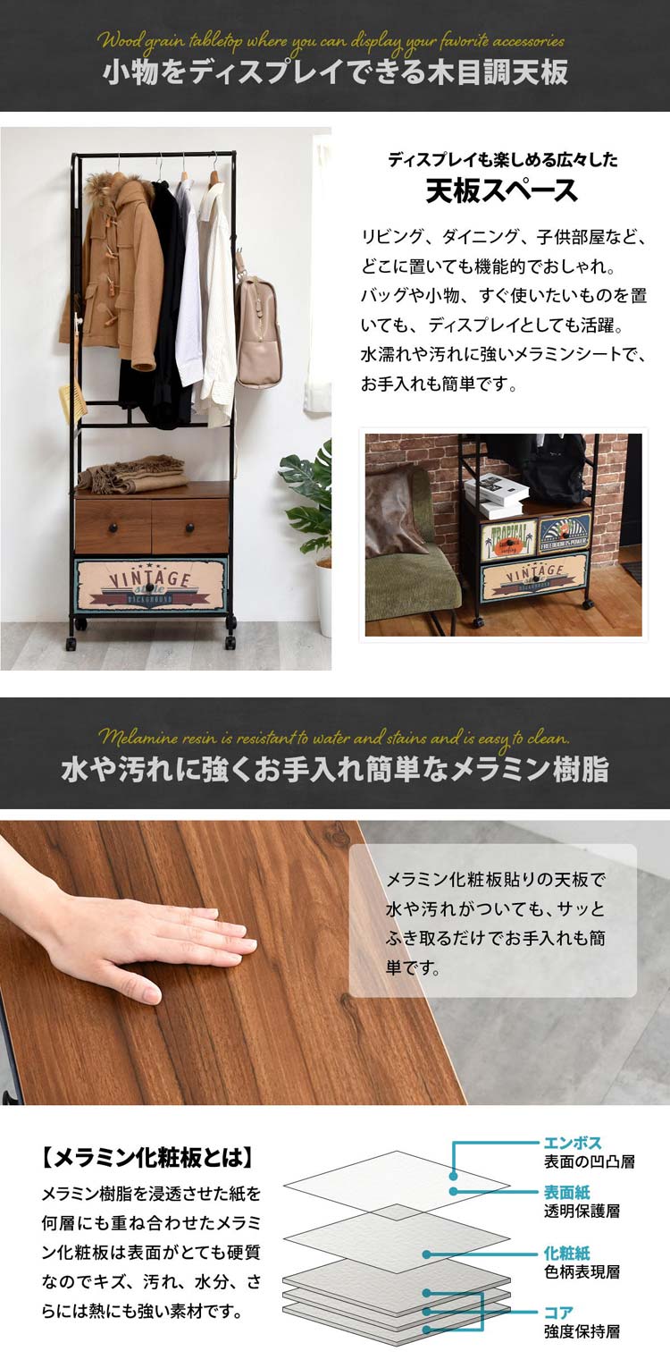 小物をディスプレイできる木目調天板/水や汚れに強くお手入れ簡単なメラミン樹脂