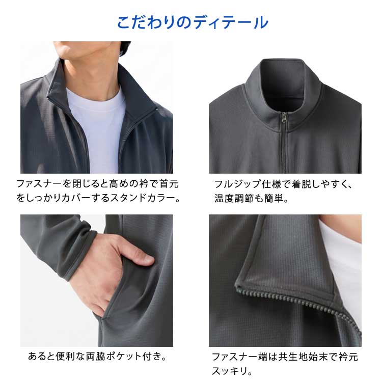 こだわりのディテール