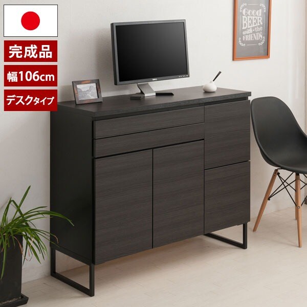 スクエアキャビネットデスクタイプ 幅106cm