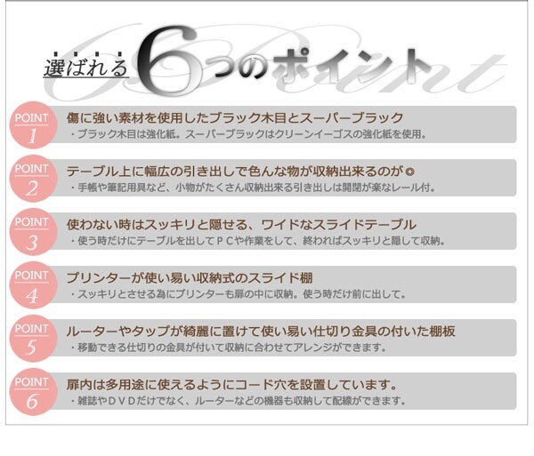 選ばれる6つのポイント