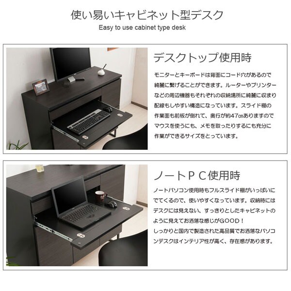 使い易いキャビネット型デスク