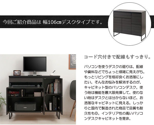 コード穴付きで配線もすっきり