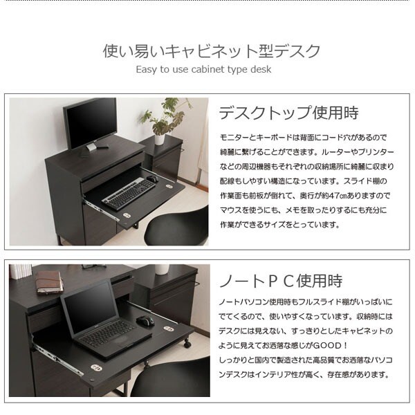 使い易いキャビネット型デスク