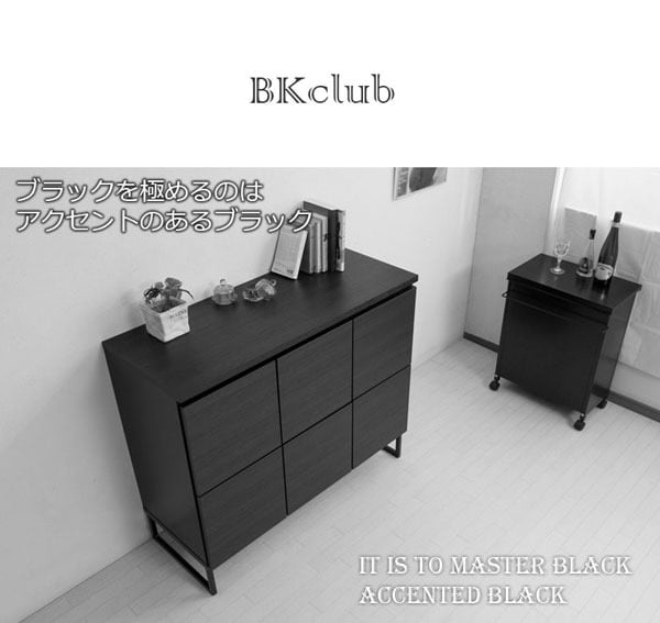 ブラックを極めるのはアクセントのあるブラック