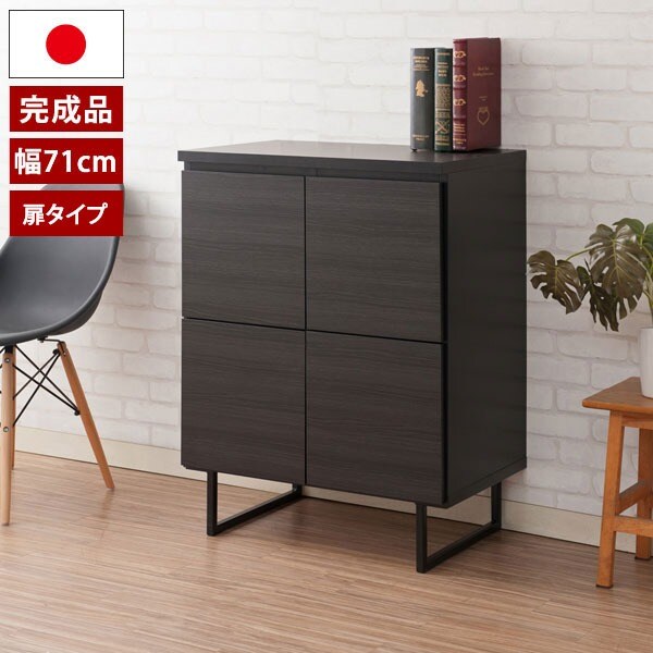 スクエアキャビネット扉タイプ 幅71cm