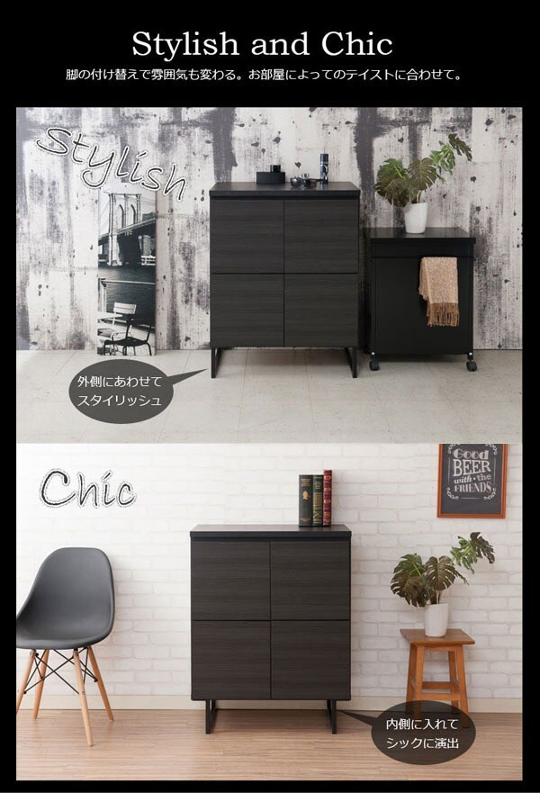 脚の付け替えで雰囲気も変わる