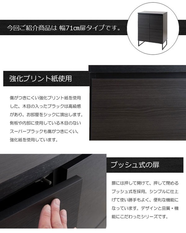 強化プリント紙使用/プッシュ式の扉