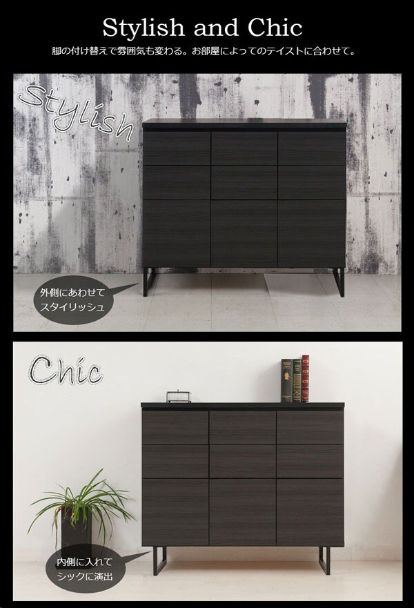 脚の付け替えで雰囲気も変わる