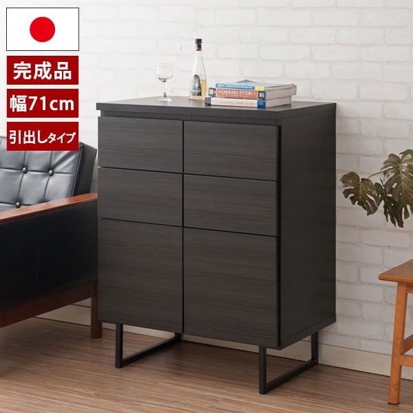 スクエアキャビネット引出しタイプ 幅71cm