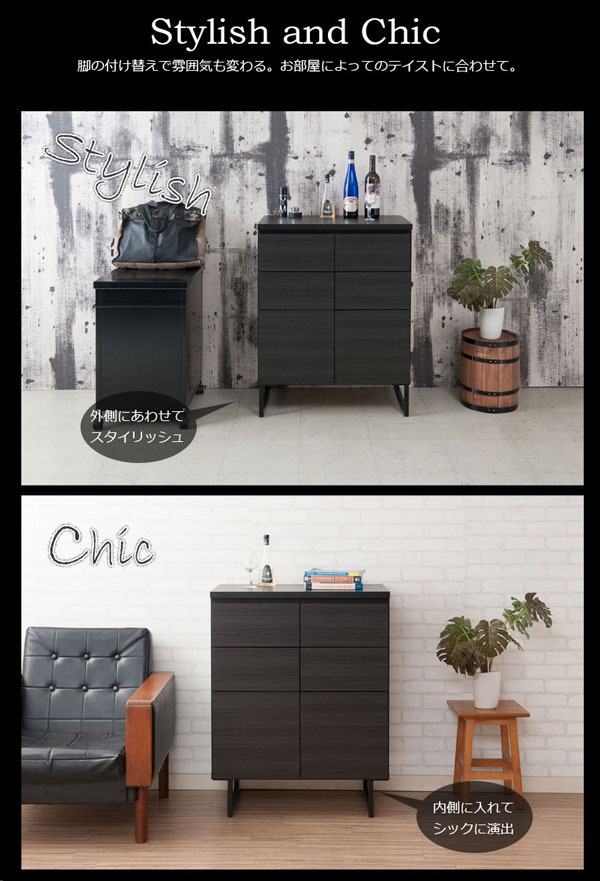 脚の付け替えで雰囲気も変わる