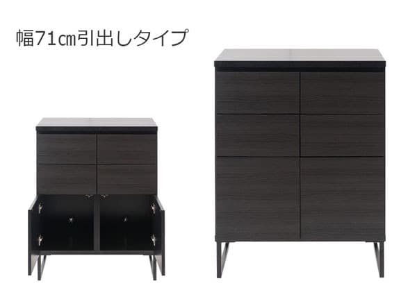幅71cm引出しタイプ